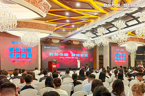 數(shù)智重塑企業(yè)增長，2023愛采購百城中國行南京站圓滿落幕